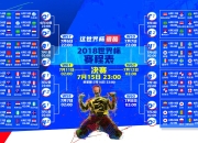 开云体育-蓝色奇迹，德布劳内独舞世界杯之巅，斯洛伐克钢铁防线扼杀伊朗的2026宿命之战