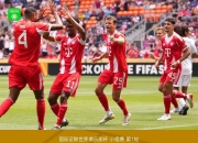 开云体育登录-包含欧预赛热门球队实时战报：谁将胜出？的词条