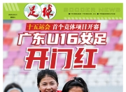 开云体育APP下载-战胜对手，球队连续收获胜利