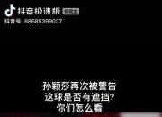 开云体育官方网站-关于奥地利乒乓球队翻盘德国乒乓球队，水谷隼绝境逆转的信息