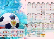 开云体育平台APP-绿茵狂想，2026世界杯淘汰赛，沙特横扫伊拉克，维尼修斯独舞成唯一传奇
