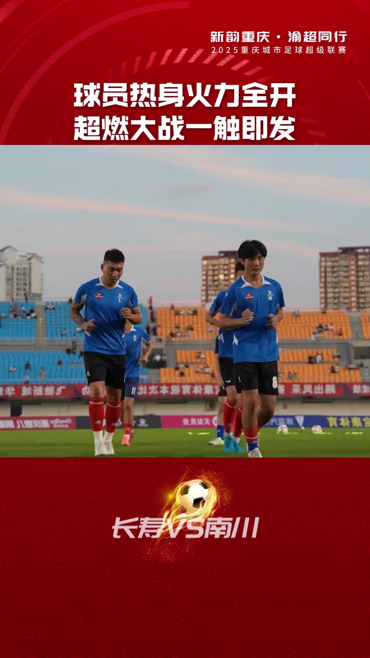 顶尖球星争夺终极胜负，比赛一触即发的简单介绍