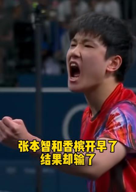 关于法国乒乓球队险胜德国乒乓球队，张本智和爆发神勇的信息