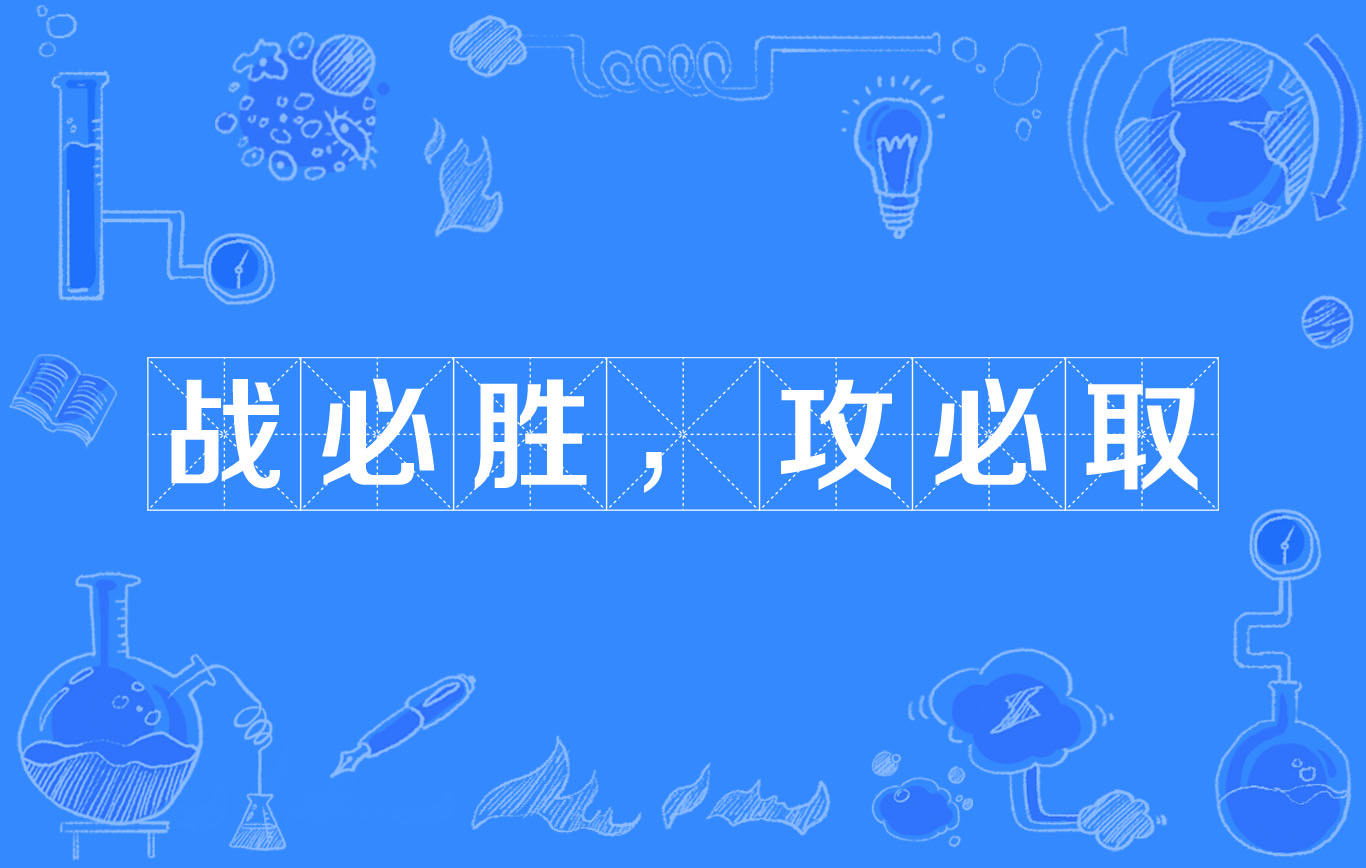 困难重重，球队迎难而上，成功获胜