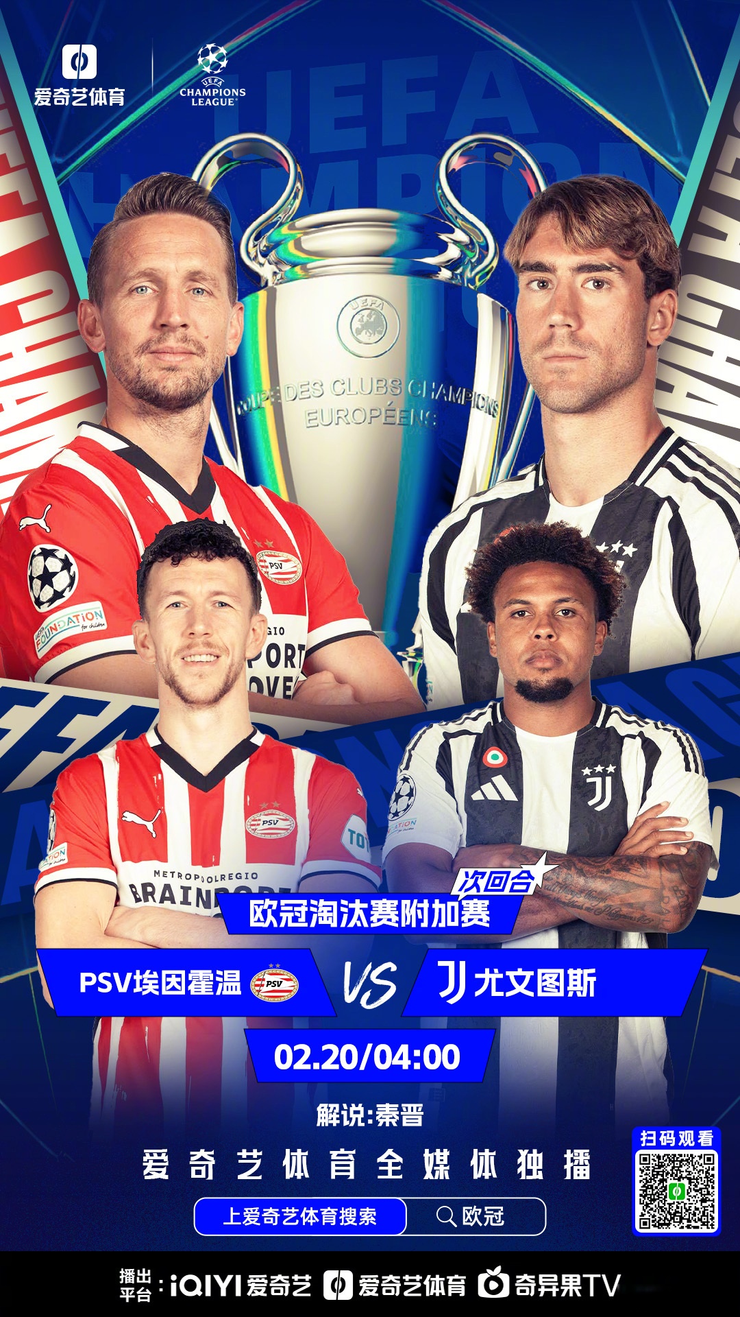 欧国联赛：一场势均力敌的对决即将上演的简单介绍