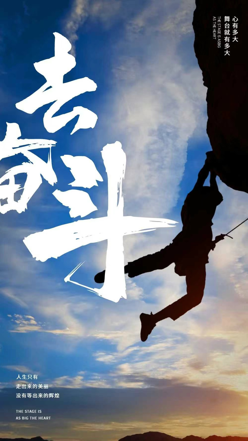 球员们勇往直前，冲向梦想的终点的简单介绍