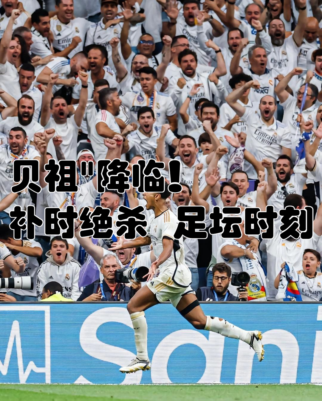 AC米兰碾压阿根廷,贝林厄姆状态火热的简单介绍 AC米兰碾压阿根廷,贝林厄姆状态火热的简单介绍