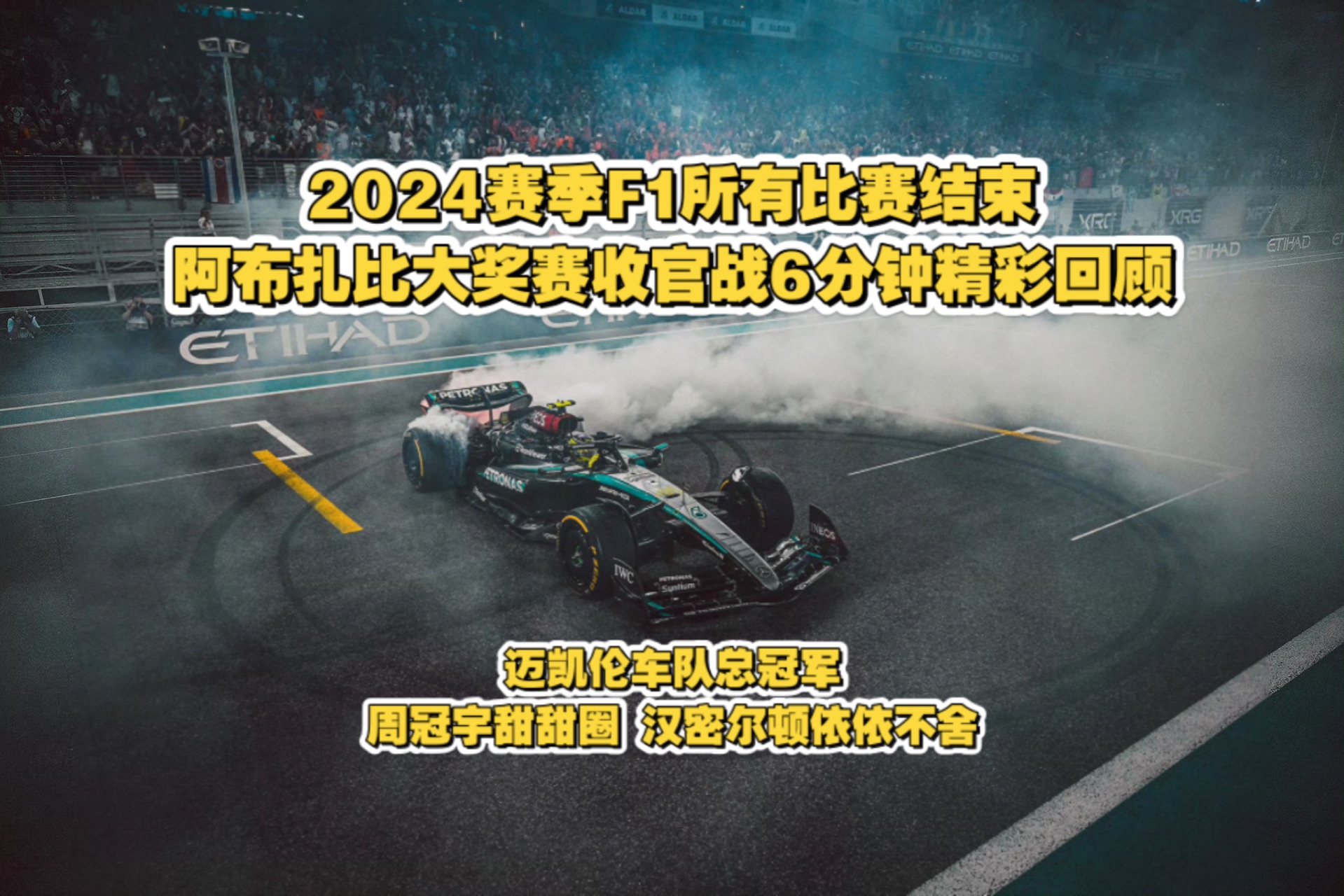 关于迈凯伦碾压哈斯车队，汉密尔顿状态火热的信息