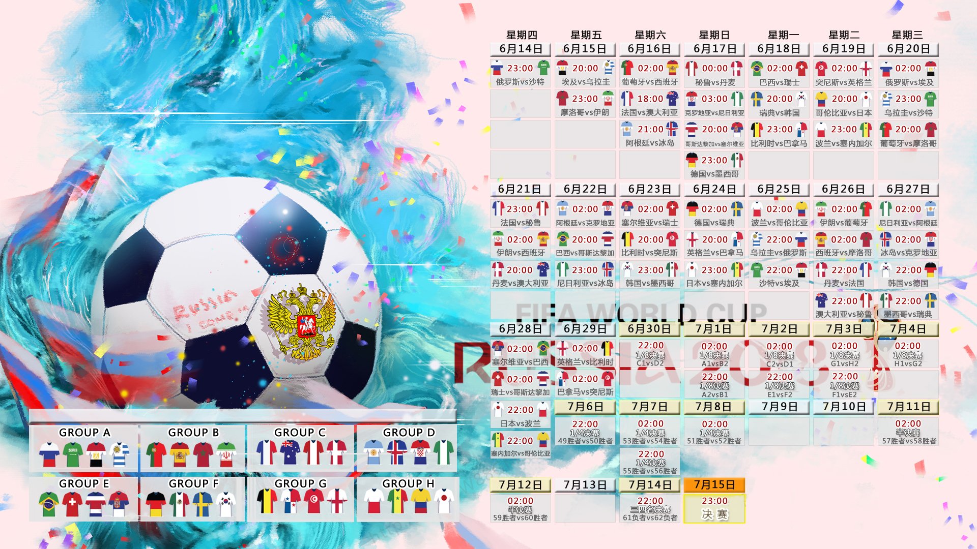 2026世界杯E组烽烟起，巴西风暴席卷罗马尼亚，C罗不朽传奇照亮绿茵